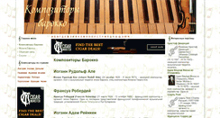 Desktop Screenshot of clasmusic.ru
