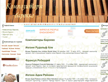 Tablet Screenshot of clasmusic.ru